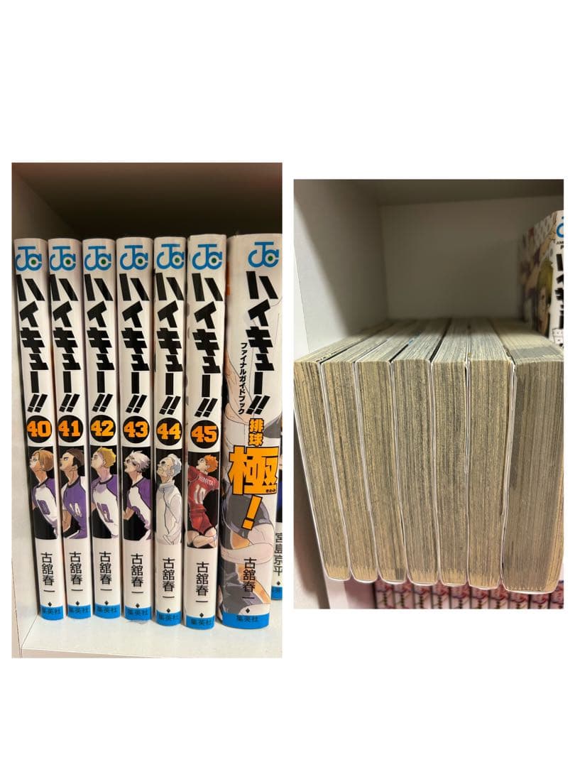 ハイキュー!! 全45巻 セット(2巻抜き)+33.5巻
