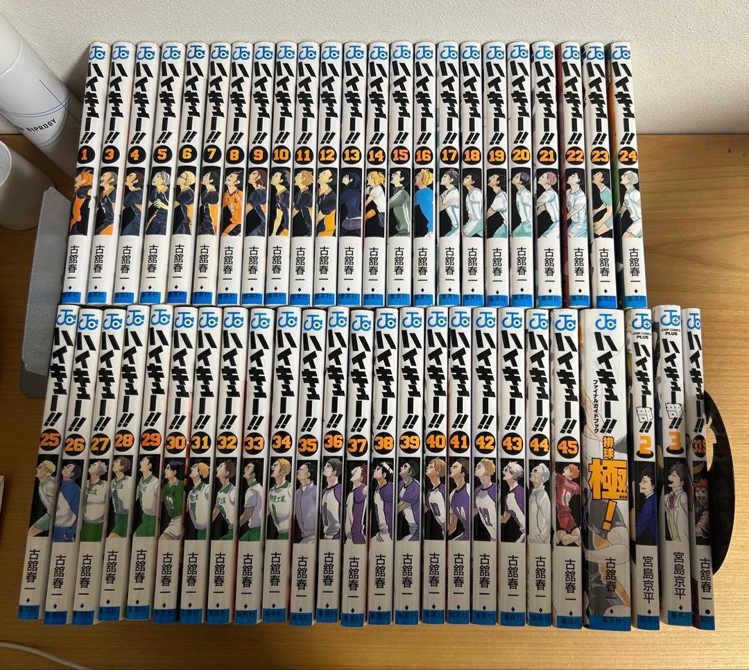 ハイキュー!! 全45巻 セット(2巻抜き)+33.5巻
