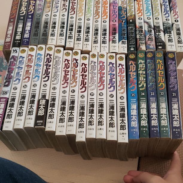 ベルセルク 1～38