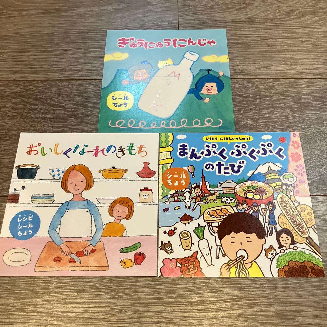 【小学校受験】クックパッドおりょうりえほん30冊セット