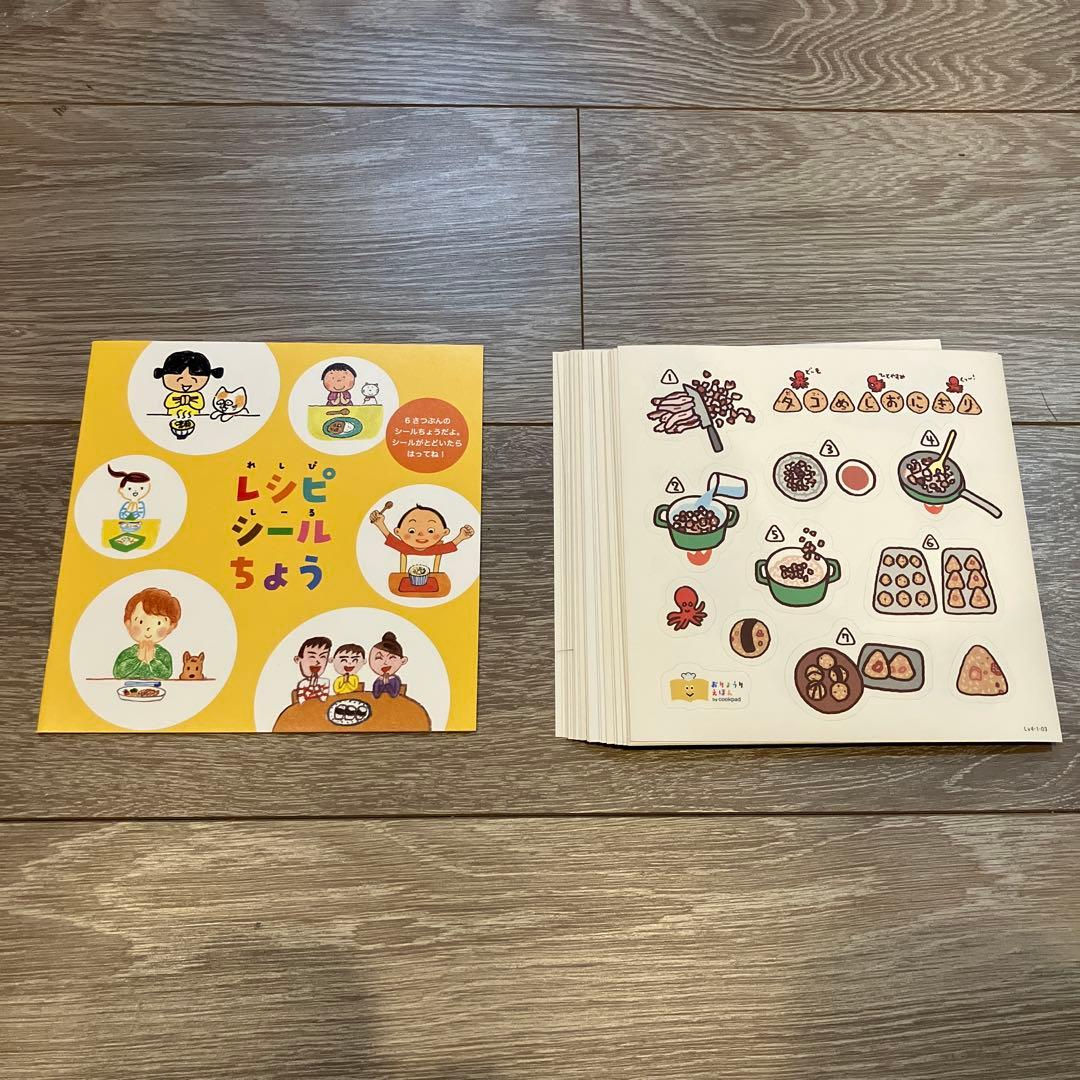 【小学校受験】クックパッドおりょうりえほん30冊セット