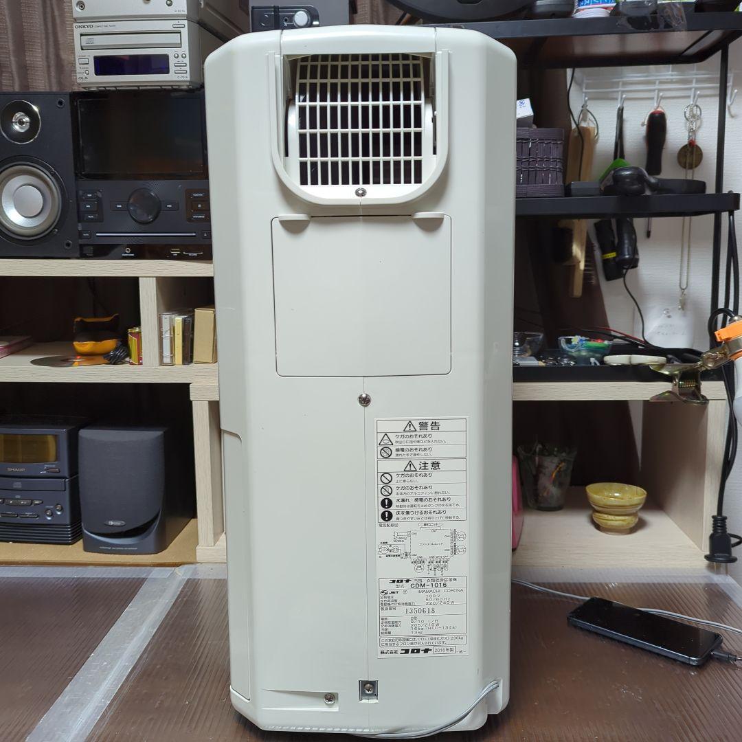 （年式古いけど使用頻度 極少 美品）冷風 衣類乾燥除湿機 CDM-1016