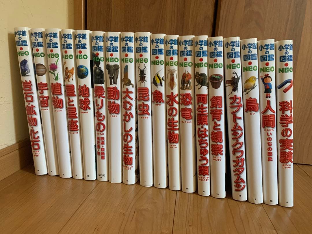美品　小学館の図鑑neo 18冊セット