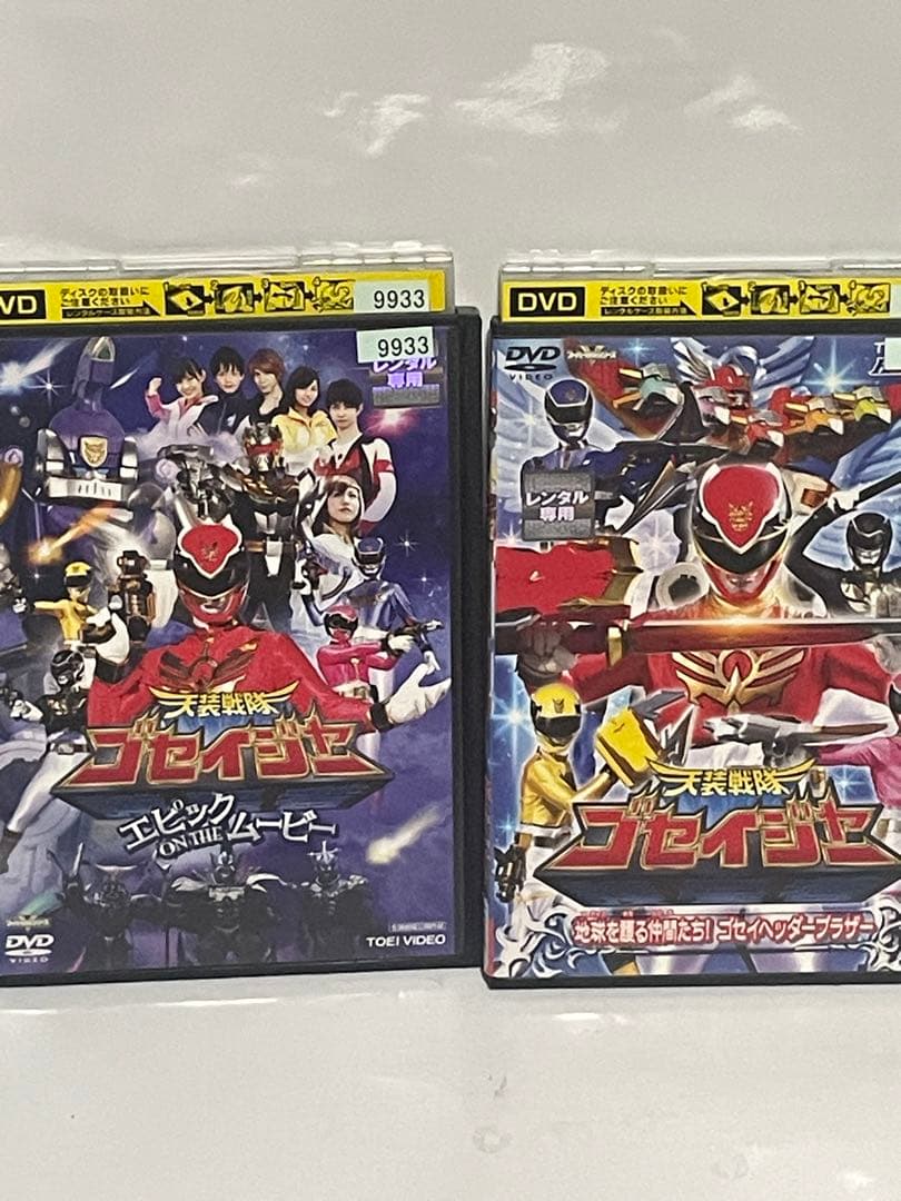 天装戦隊ゴセイジャー　全12巻＋劇場版2本　 DVD