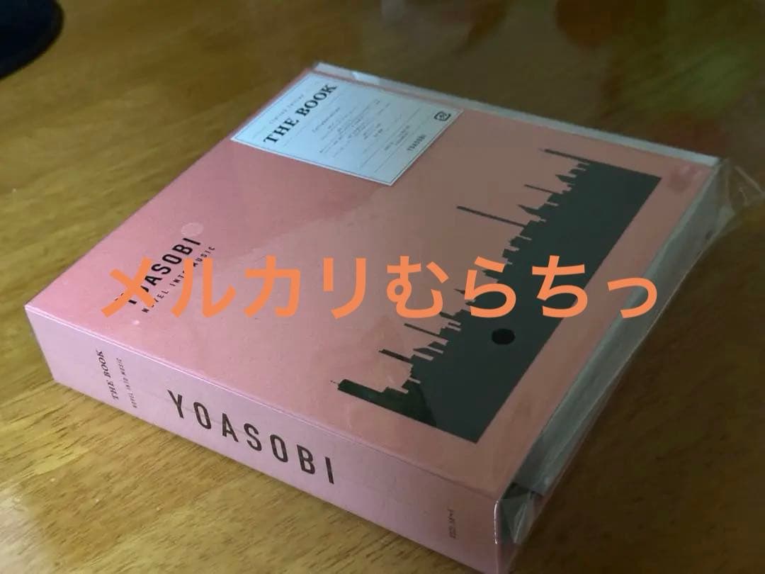 未開封 YOASOBI THE BOOK 完全生産限定盤