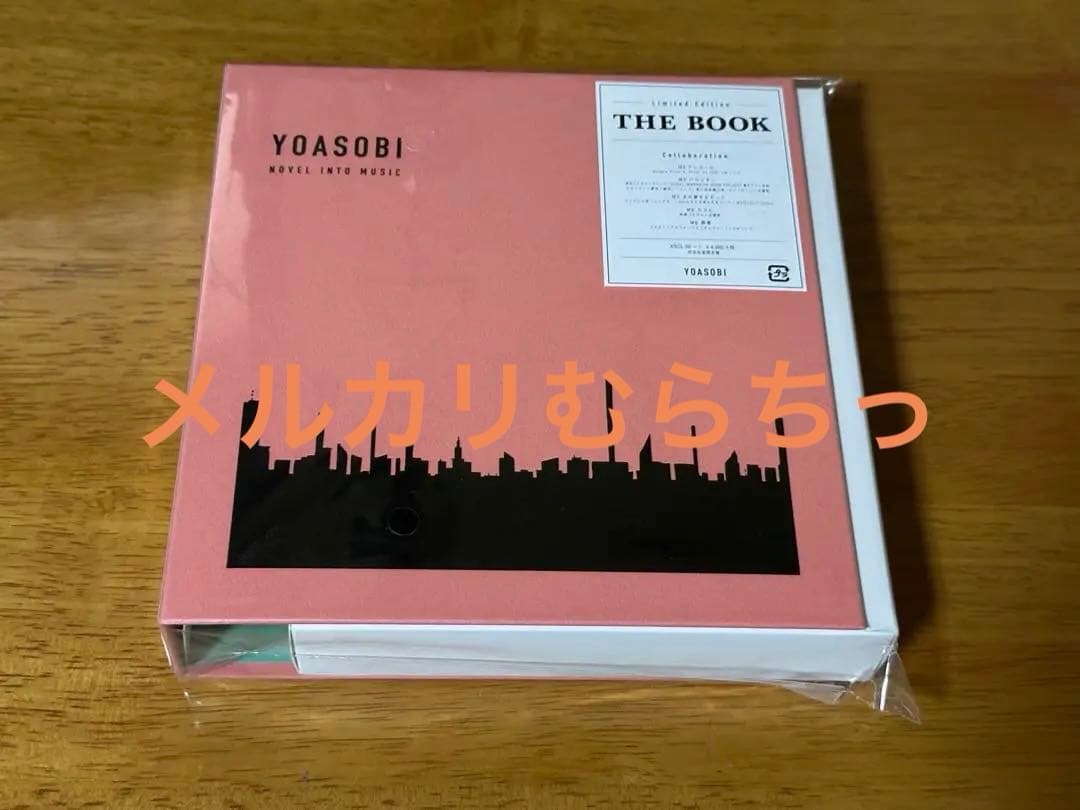未開封 YOASOBI THE BOOK 完全生産限定盤