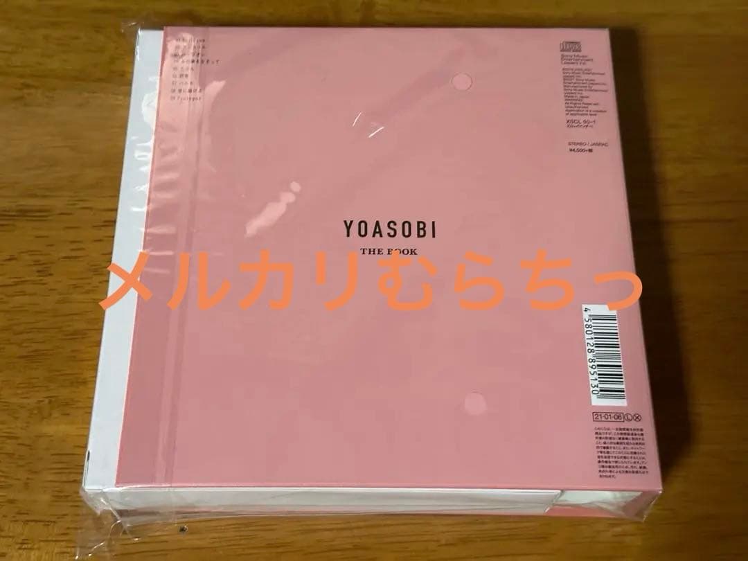 未開封 YOASOBI THE BOOK 完全生産限定盤