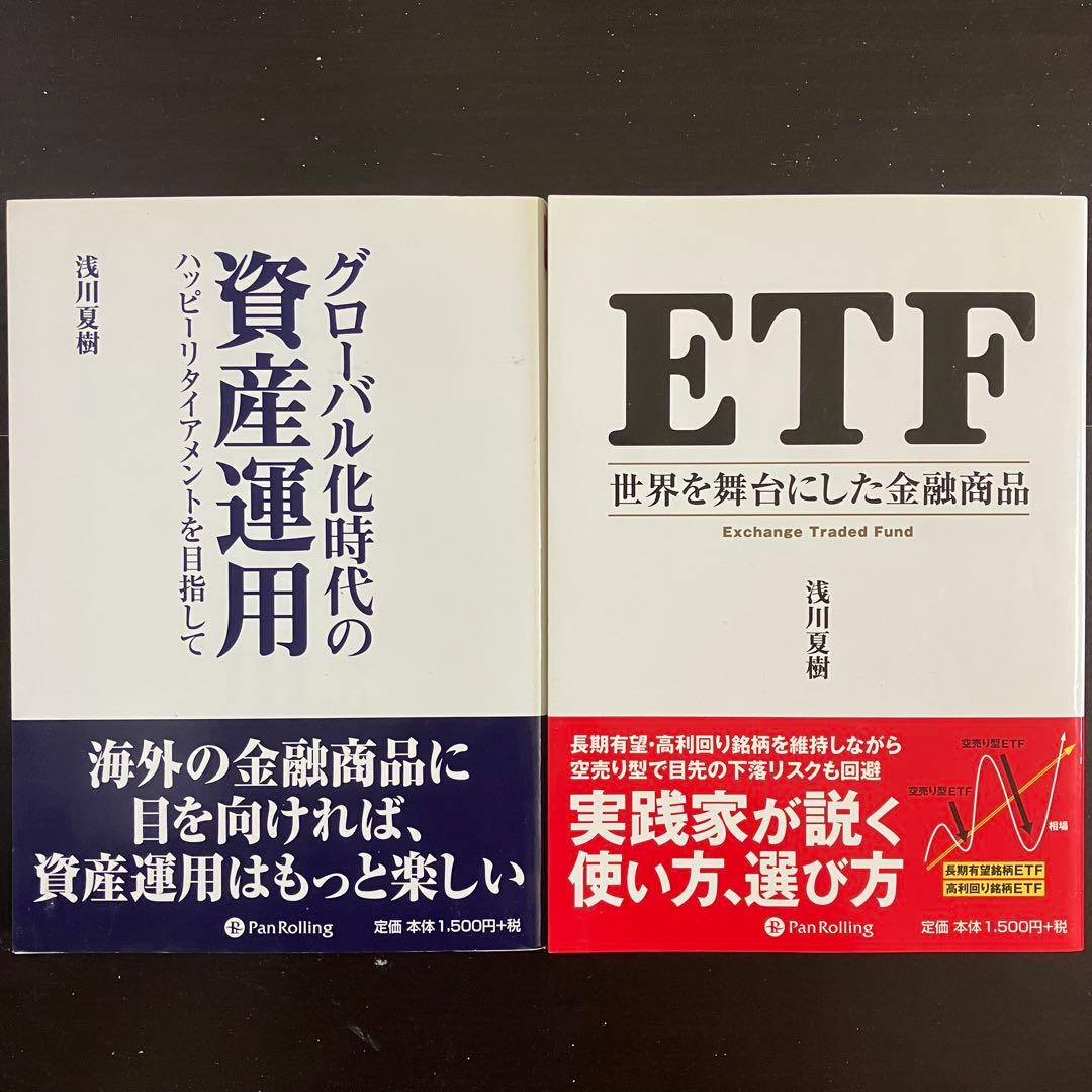 【パンローリング】ウィザードブック　現代の錬金術師シリーズ　株・投資12冊セット