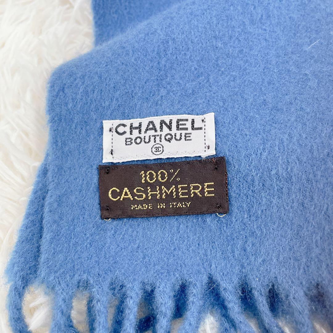 美品　シャネルブティック　カシミヤ100% マフラー　高級手触り　イタリア製