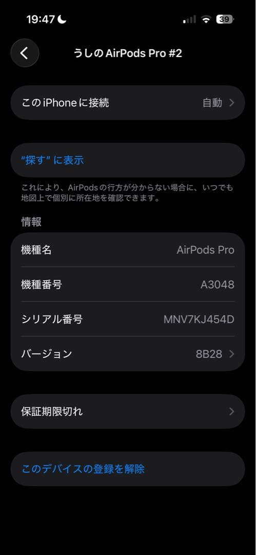【バニラ】AirPods Pro 第2世代 ケース イヤーパット付き