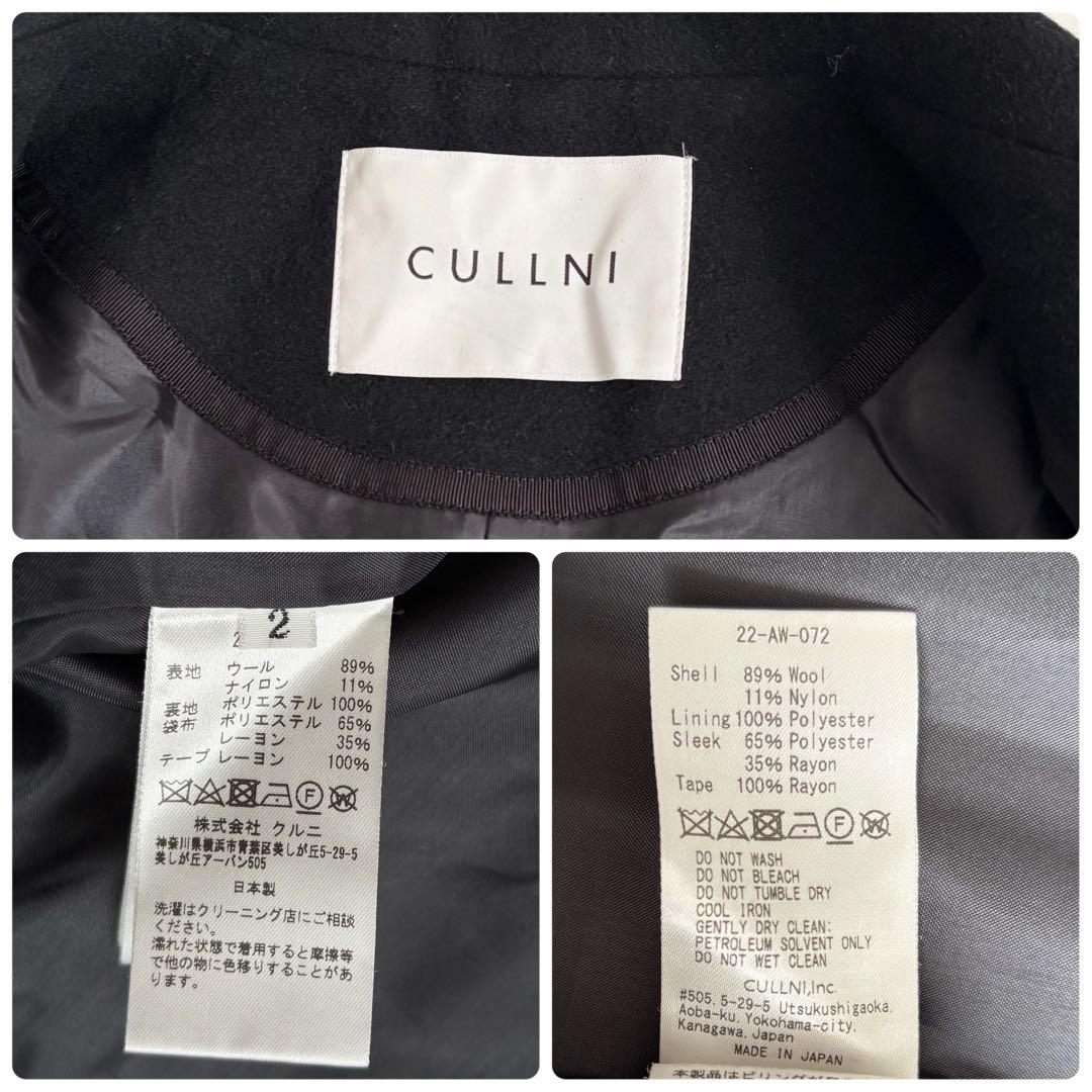 CULLNIIクルニ 22AWタイロッケン ロングコート サイズ2