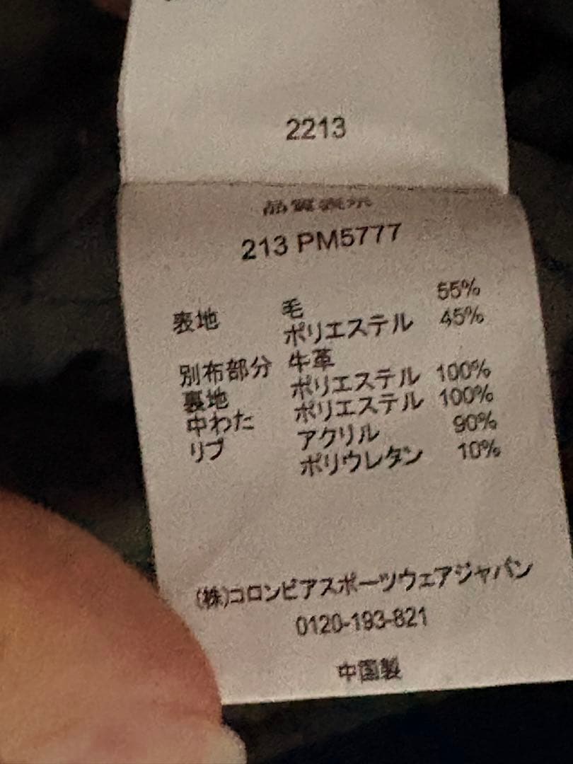 Columbia スタジャン Lサイズ ネイビー/ホワイト牛革使用 値下げ交渉可