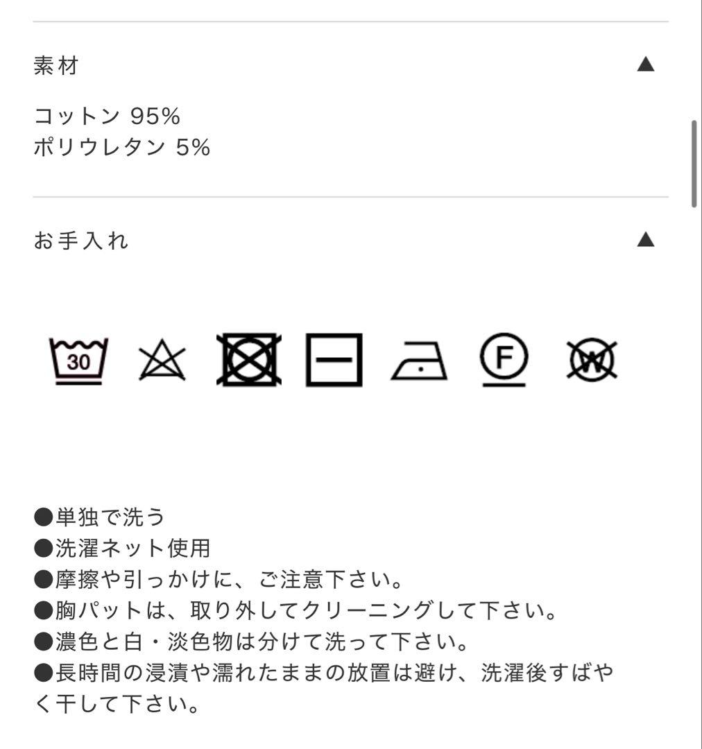 SeaRoomlynn♡シールームリン パッドinスムースタッチBasicタンク