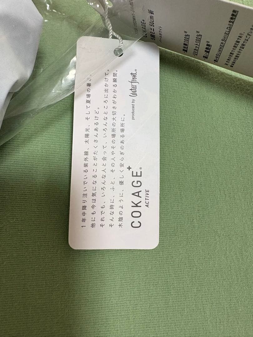 cokage+ active 5段ミニ　50cm 折　パールホワイト