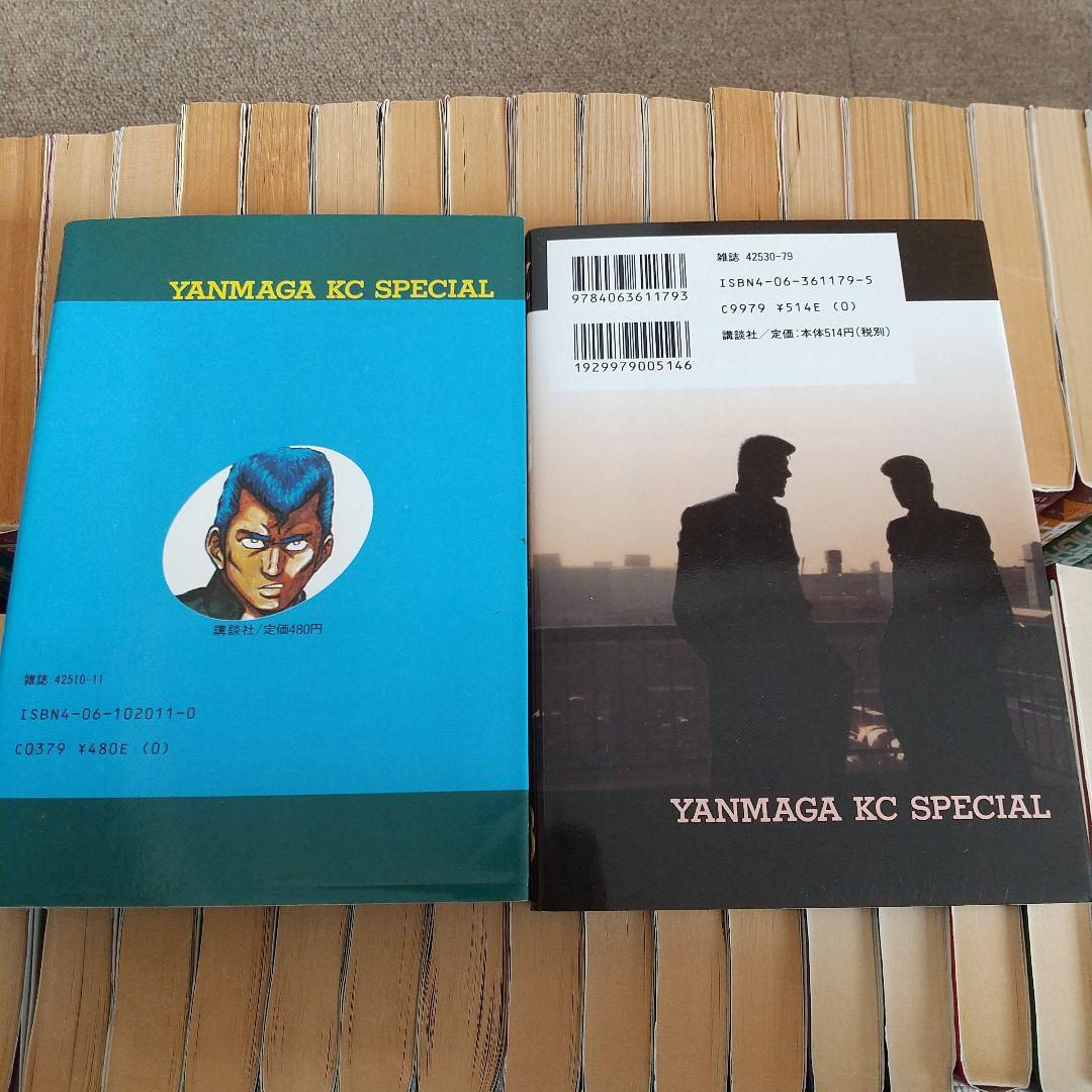 ビーバップハイスクール　Be-bop-highschool 1巻〜48巻　全巻