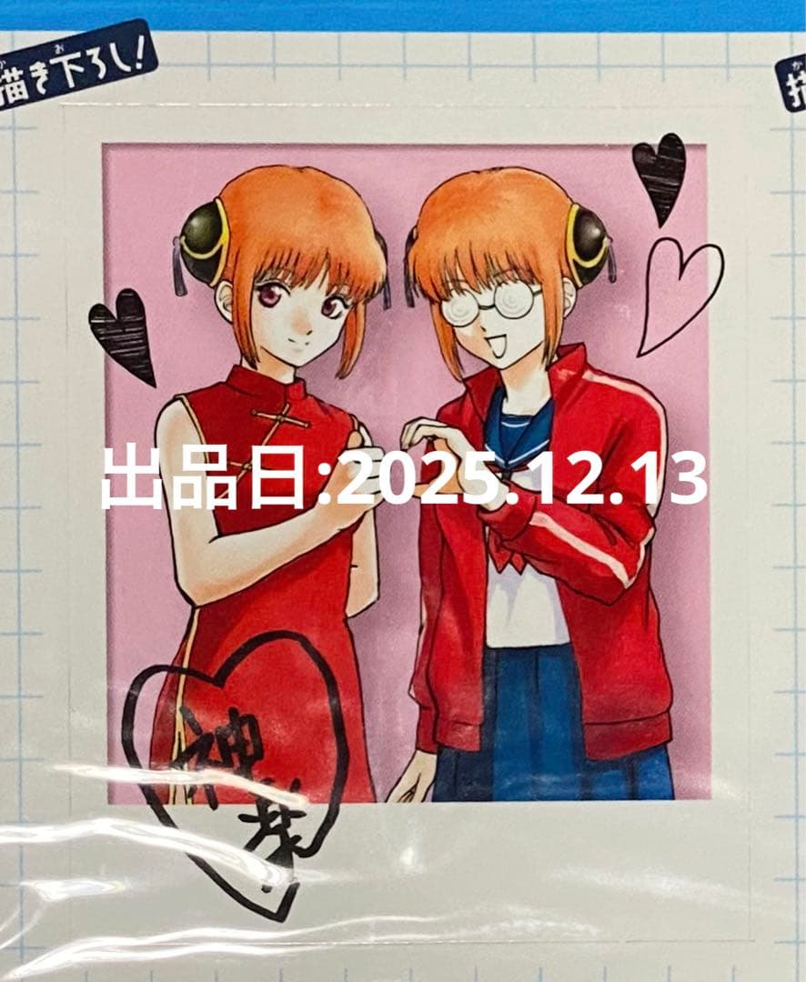 銀魂 神楽 キャラフォーチュン 銀魂守 キーホルダー グッズ 未使用 レア 貴重