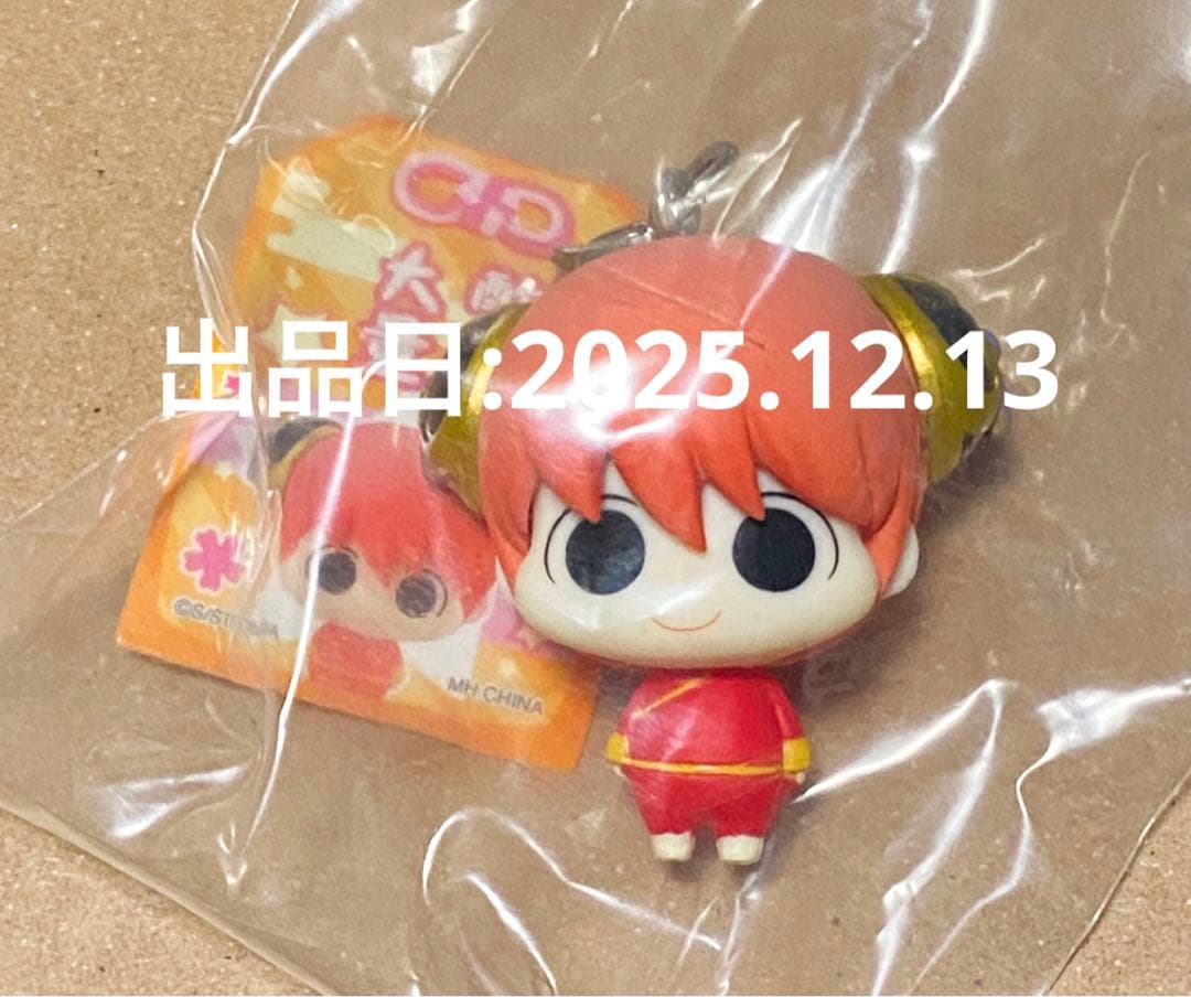 銀魂 神楽 キャラフォーチュン 銀魂守 キーホルダー グッズ 未使用 レア 貴重