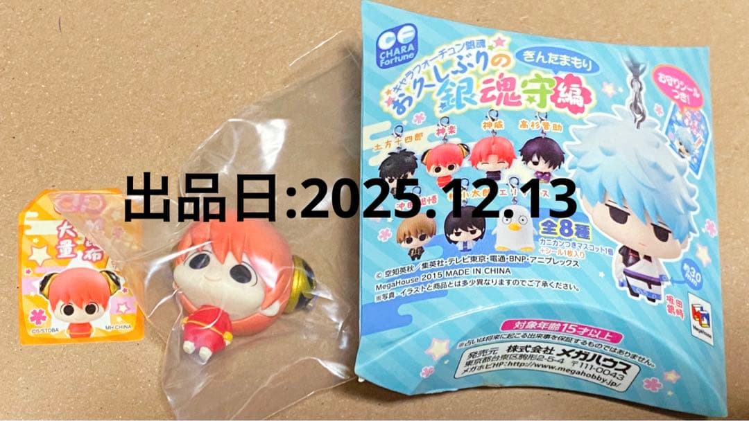 銀魂 神楽 キャラフォーチュン 銀魂守 キーホルダー グッズ 未使用 レア 貴重