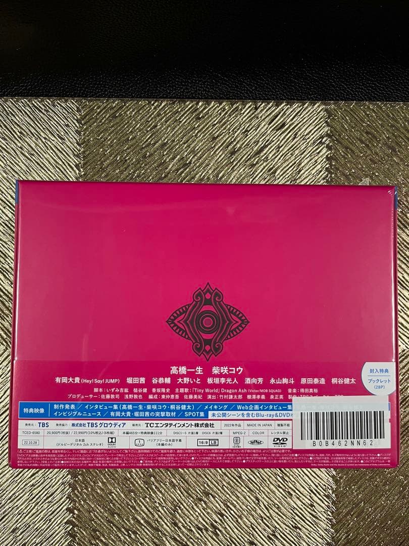 インビシブルDVD-BOX ＊購入特典写真付き＊ TBSドラマ