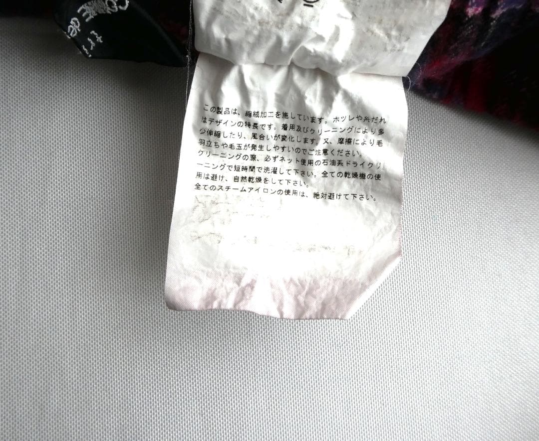 tricot COMME des GARCONS　縮絨 ウール チェック パンツ