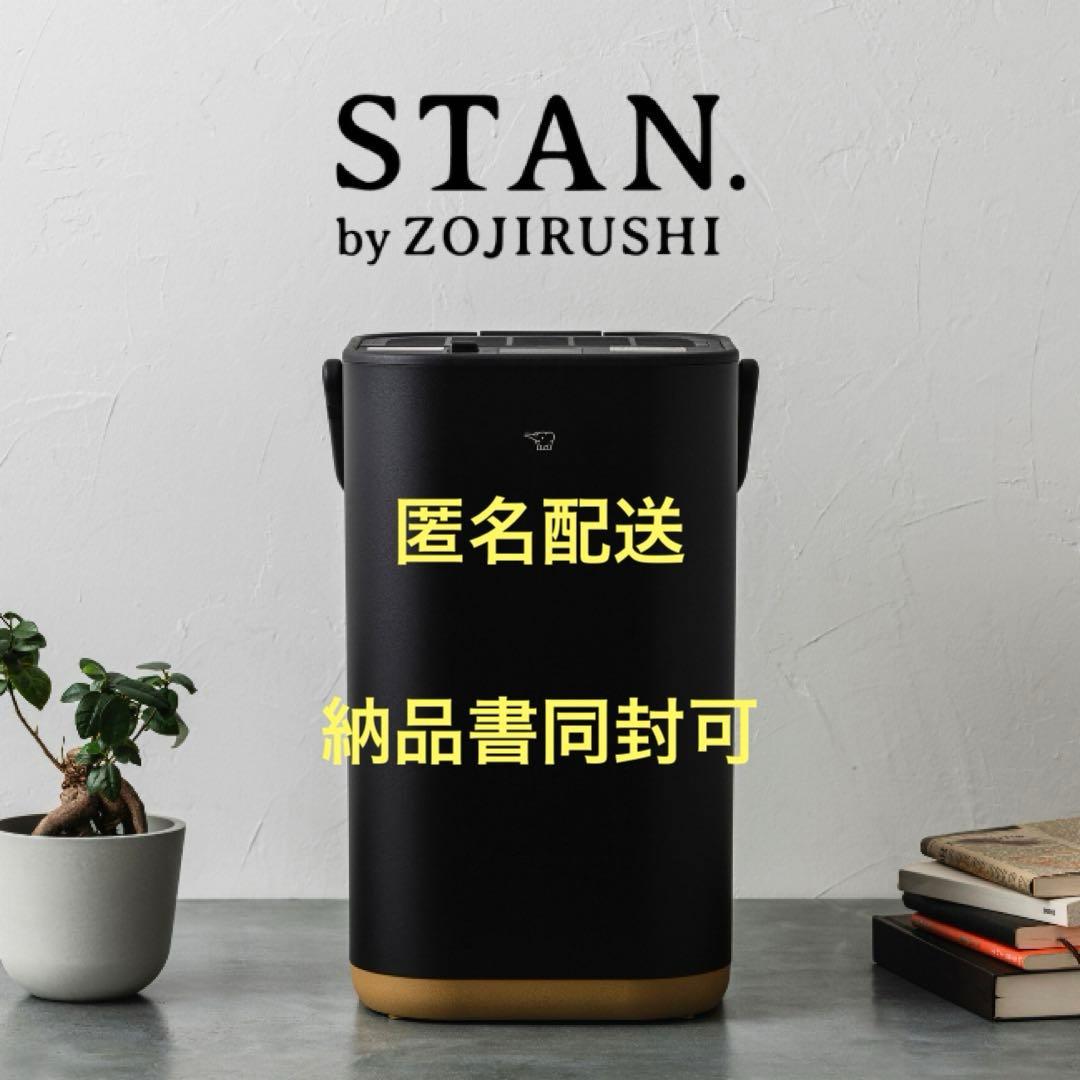 象印 スチーム式加湿器 STAN. ブラック EE-FA50