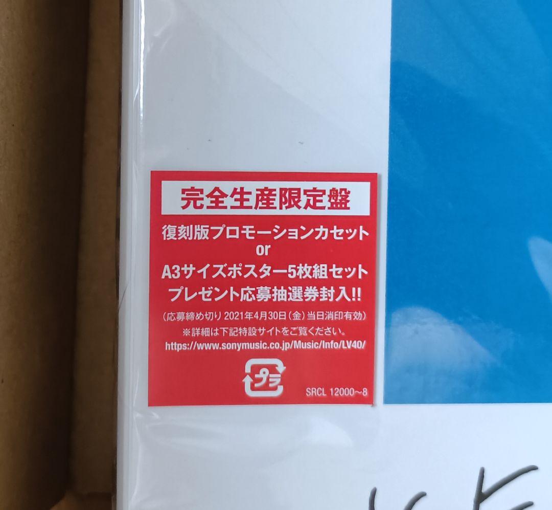 A LONG VACATION 完全生産限定盤VOX