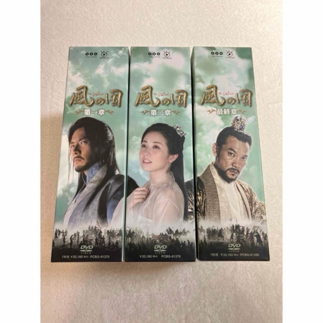 美品 韓国ドラマ 風の国 DVD BOX 全巻