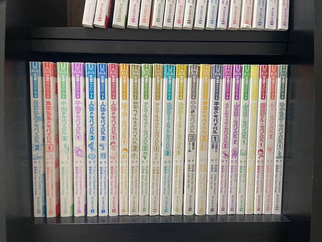 サバイバル　シリーズ