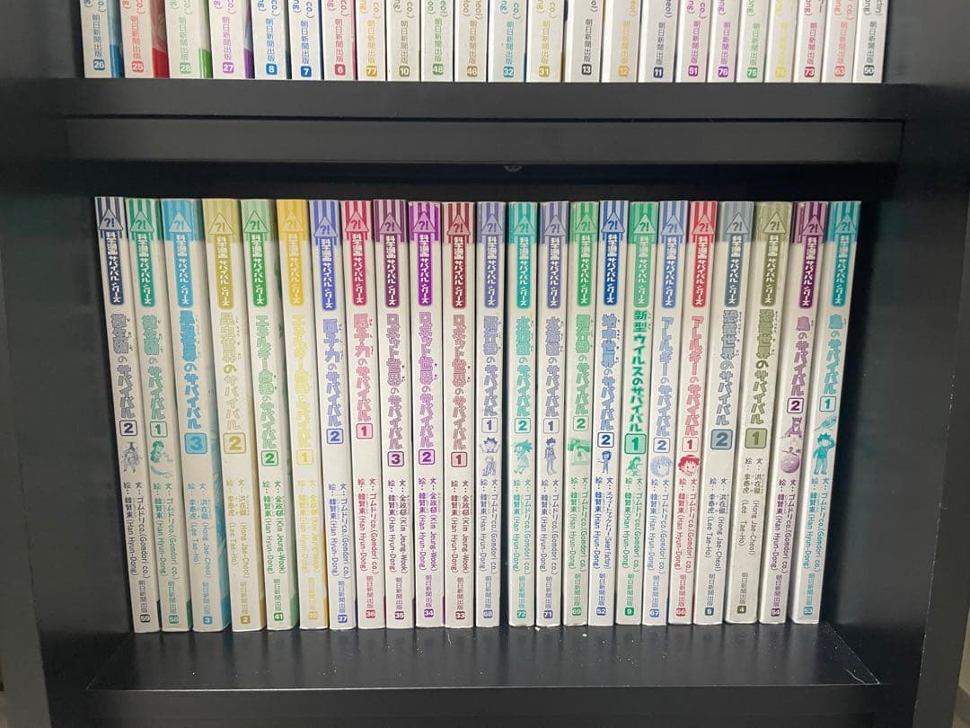 サバイバル　シリーズ