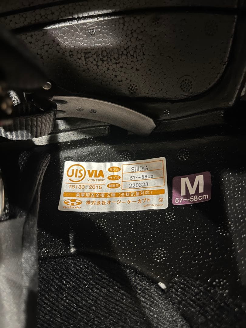 OGK KABUTO SHUMA シューマ フルフェイスヘルメット 付属品有