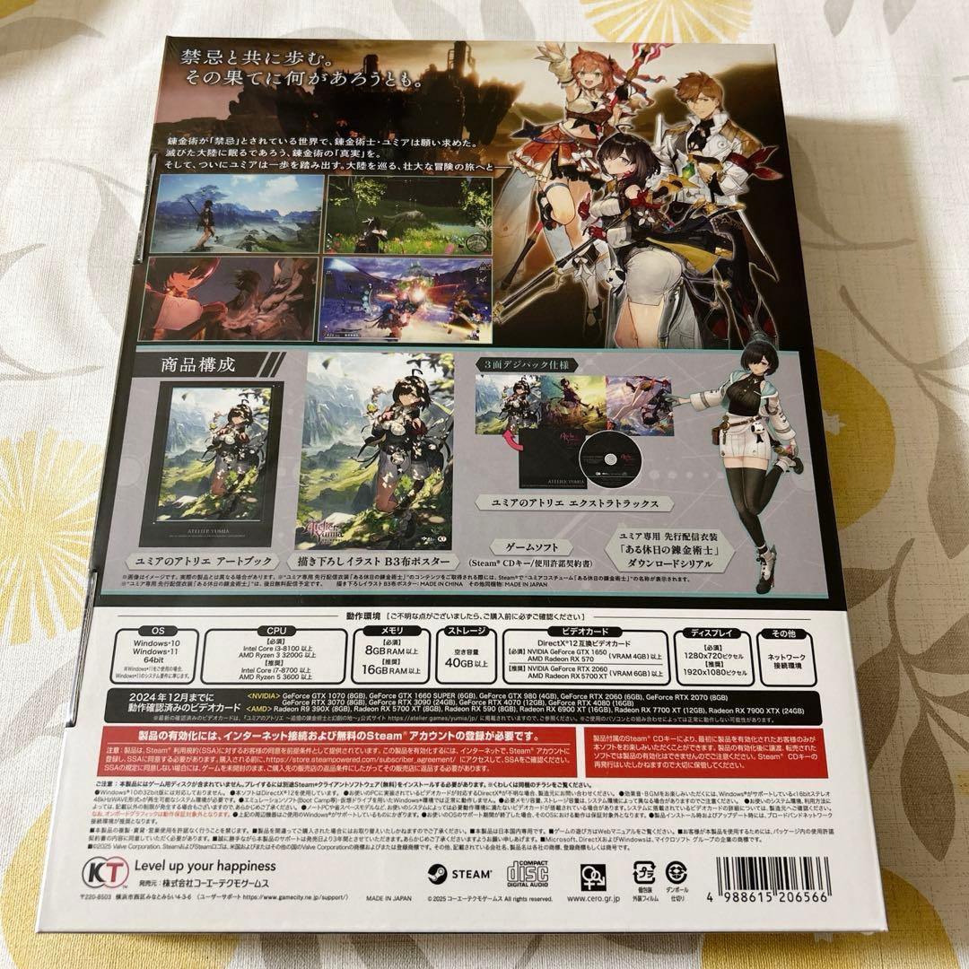 ユミアのアトリエ 追憶の錬金術士と幻創の地 プレミアムボックス Windows