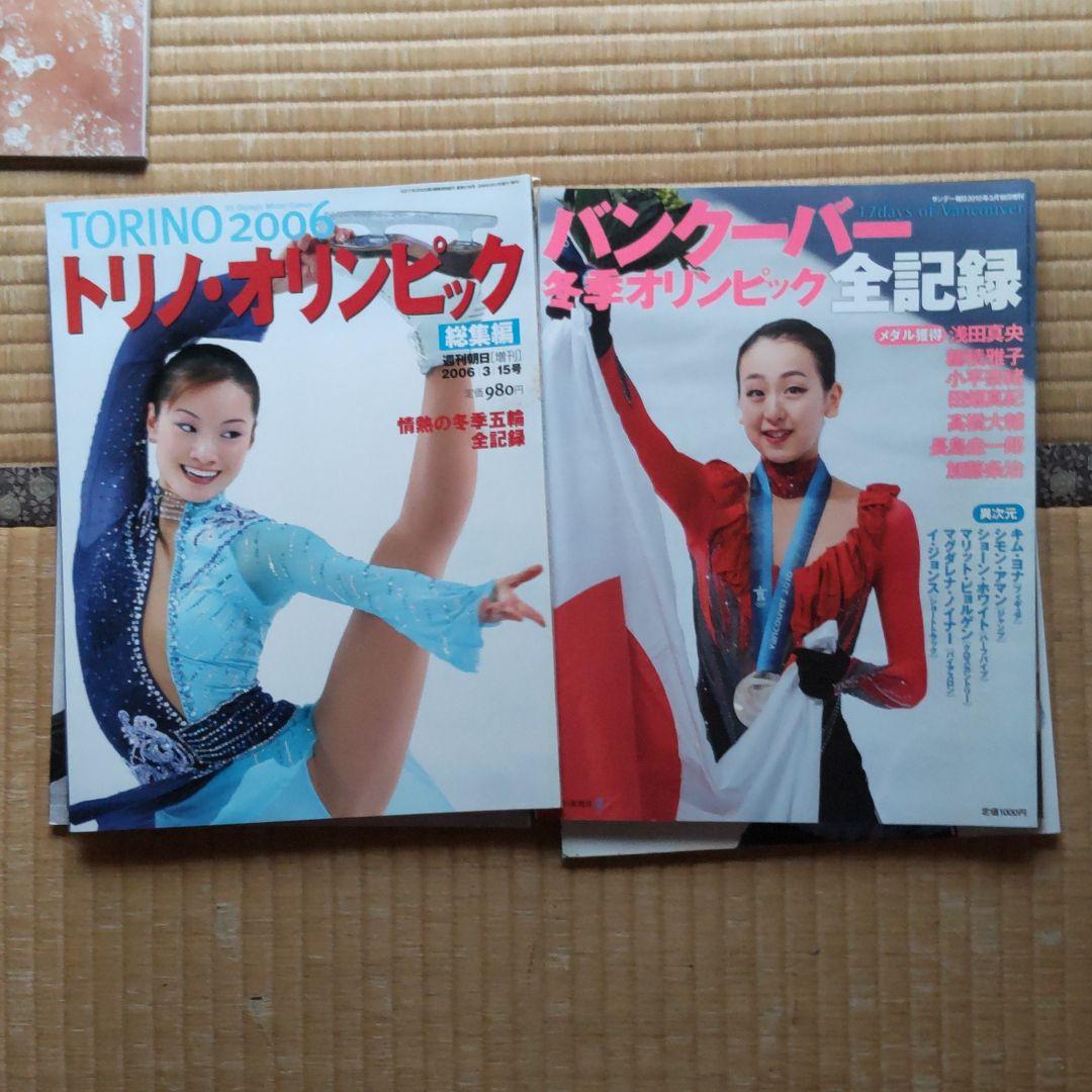オリンピック　総集編   13冊セット　東京オリンピック〜平昌
