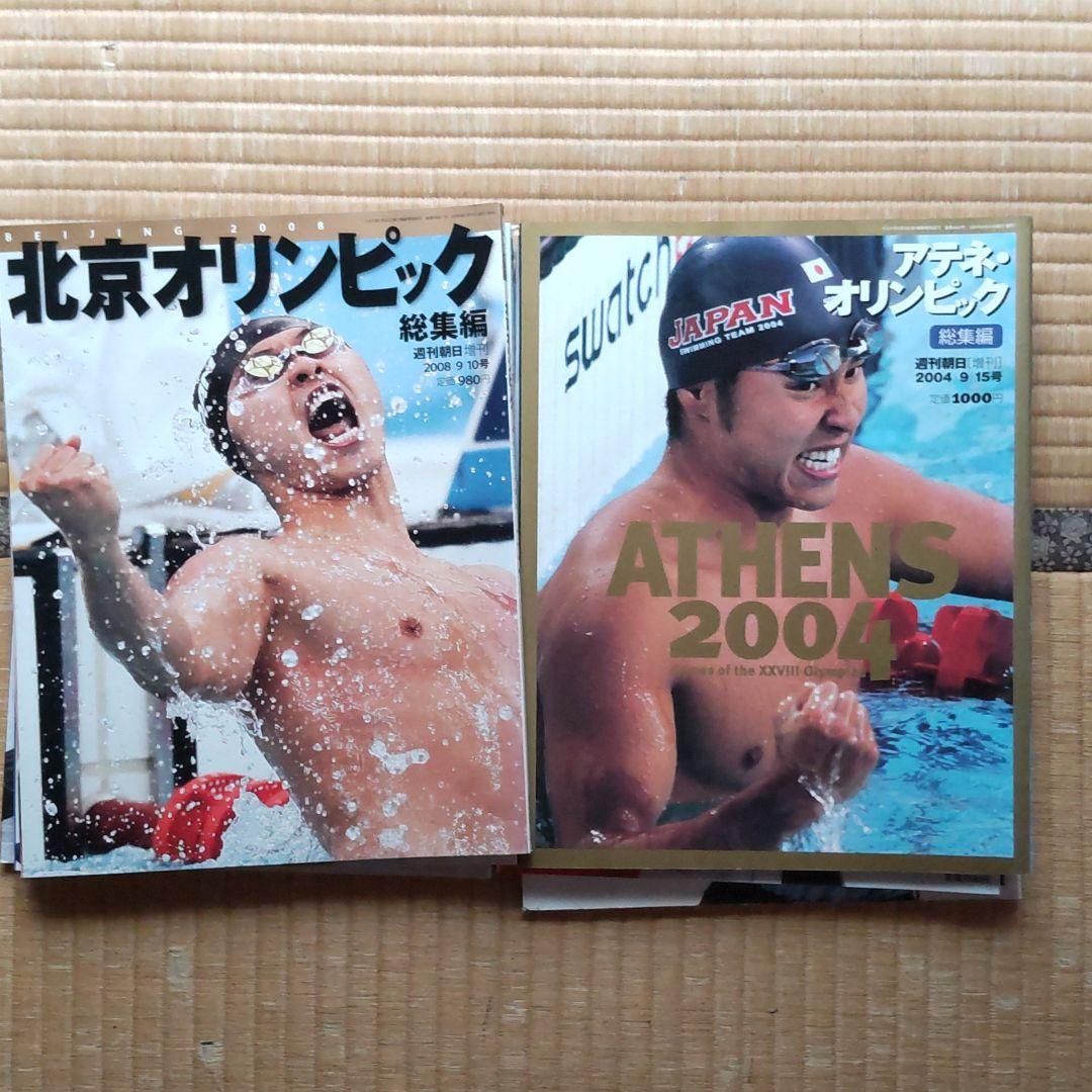 オリンピック　総集編   13冊セット　東京オリンピック〜平昌