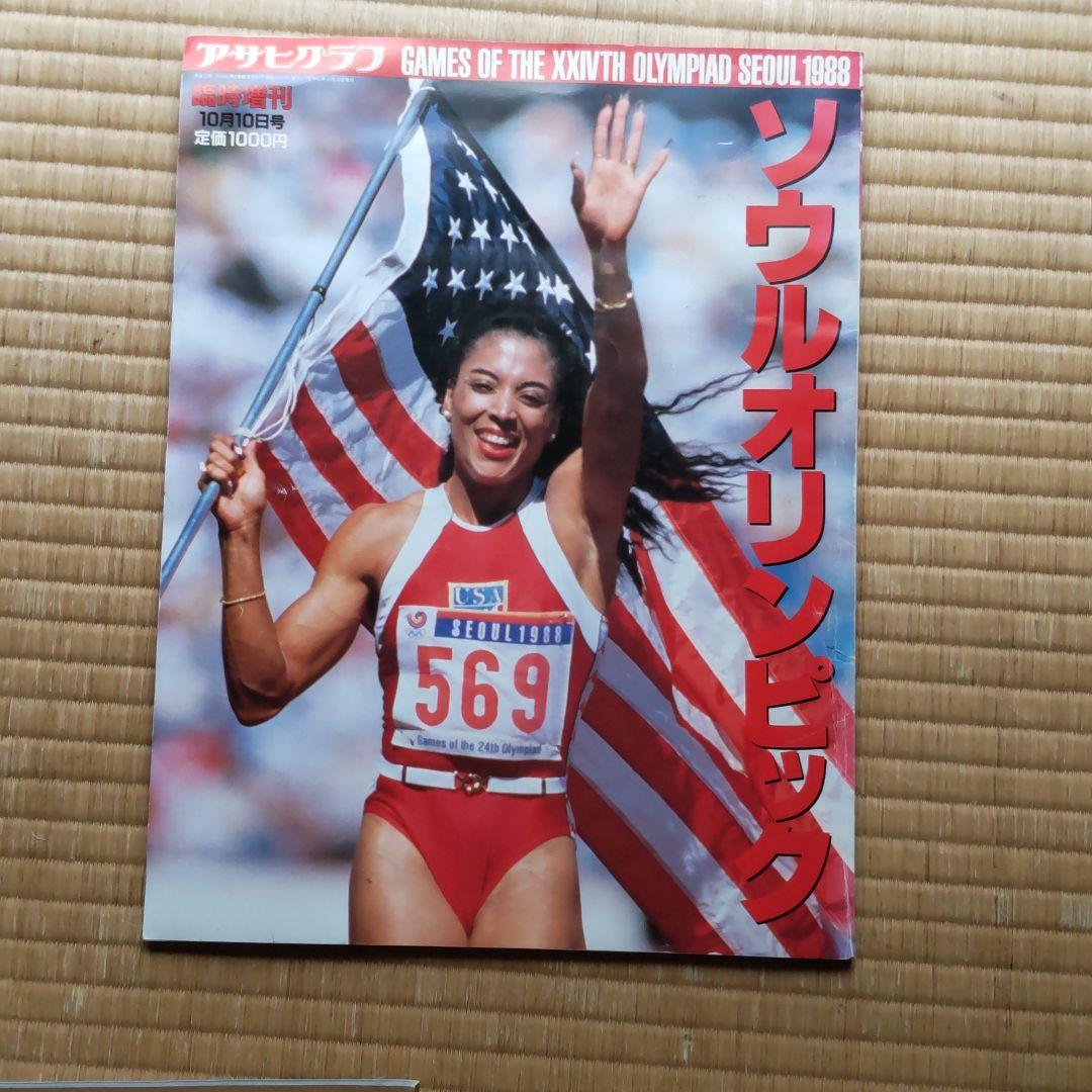 オリンピック　総集編   13冊セット　東京オリンピック〜平昌