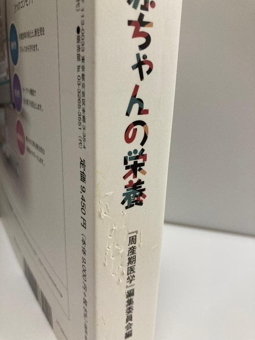 Q&Aで学ぶ お母さんと赤ちゃんの栄養