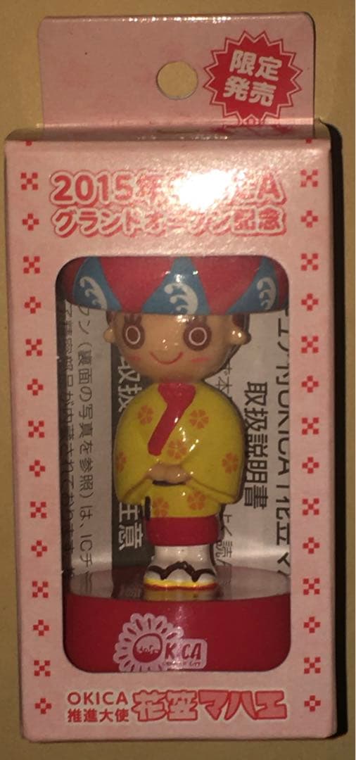 沖縄 OKICA オキカ 花笠マハエフィギュア 限定
