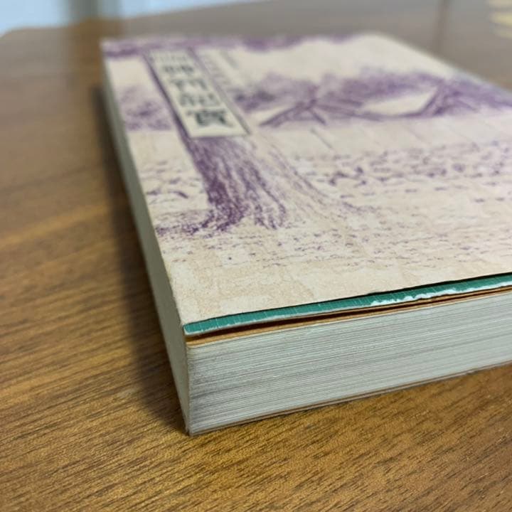 【希少！】口語 神判記實 神異霊験実話集 皇大神宮主典 山口起業原撰