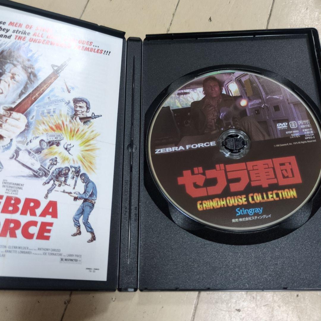 ゼブラ軍団 (ZEBRA FORCE)　スティングレイ