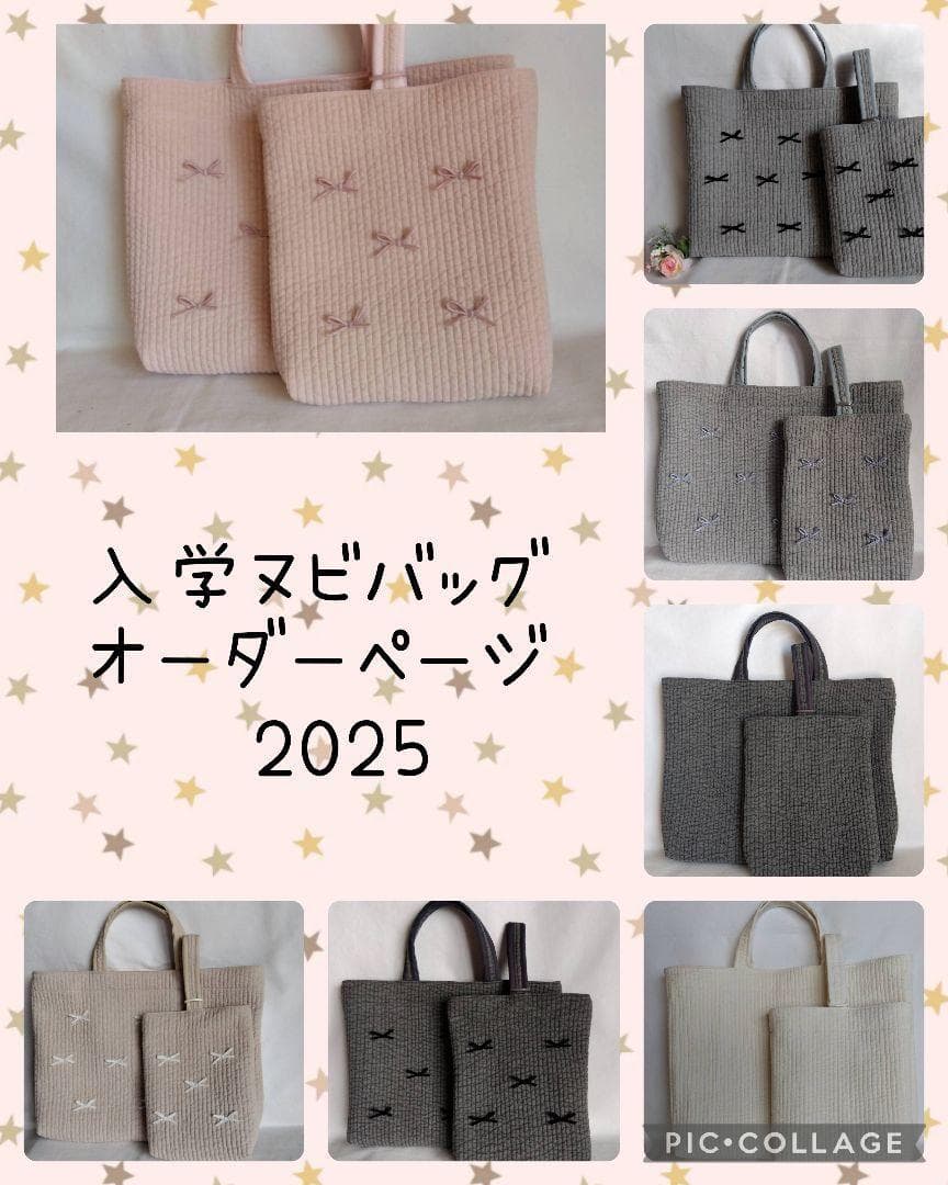 7♡7様　上靴袋×2 体操服袋 ネイビー RGリボン