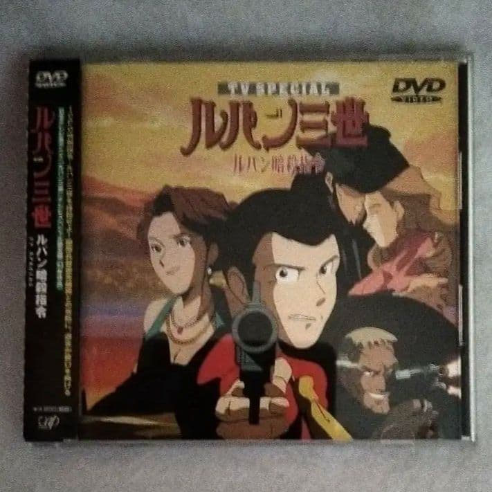 ま*い様 ルパン三世 DVD （CD サイズ）14巻セット TVスペシャル& 劇