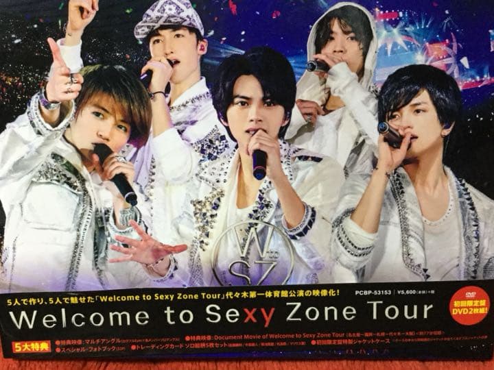 Sexy Zone/Welcome to Sexy Zone Tour〈初回限…