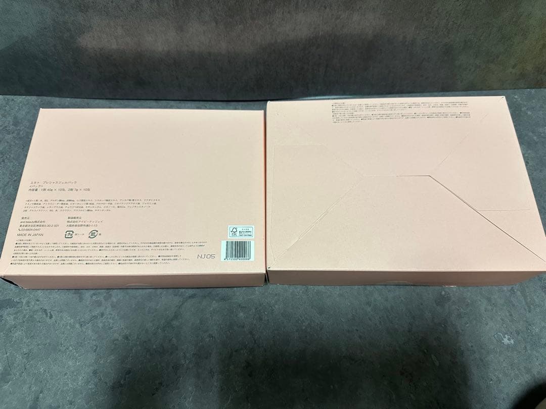 【新品未使用】EKATO. エカト プレシャスジェルパック 10回分&3回分