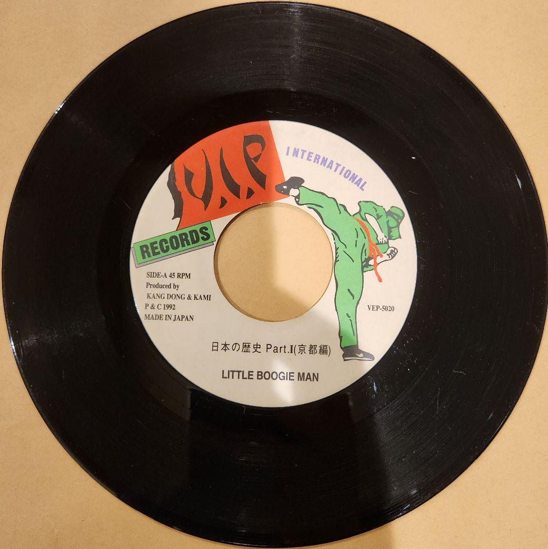 BOOGIE MAN / 日本の歴史 Part.1 （京都編）