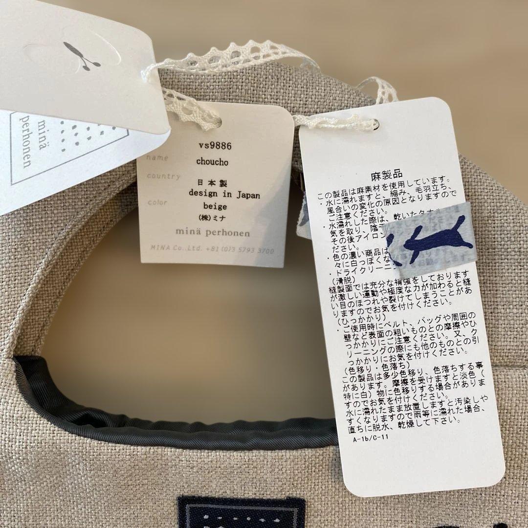 ミナペルホネン　mina perhonen エッグバック　トートバッグ