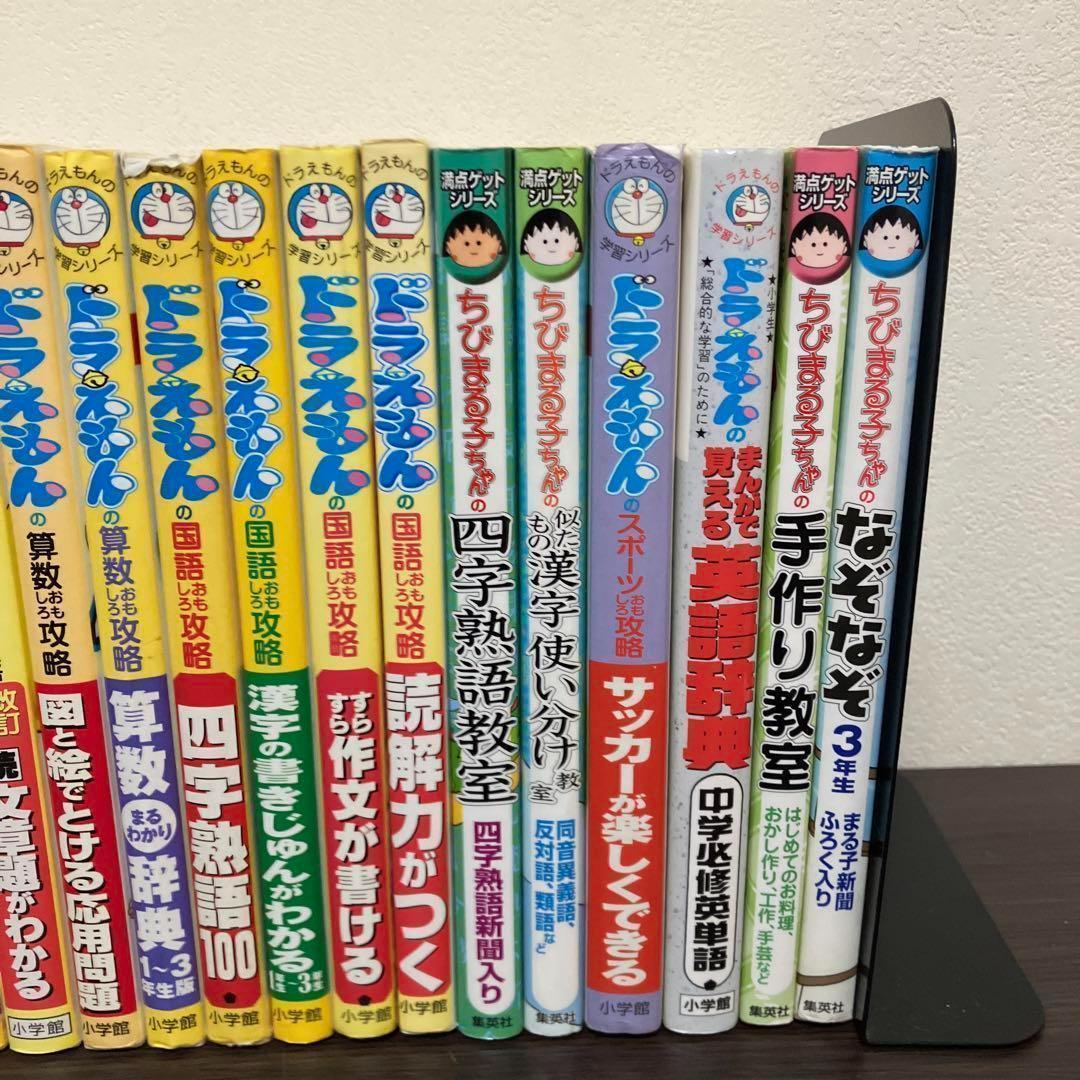学習まんが　シリーズ ドラえもん 名探偵コナン 両さん　35冊セット