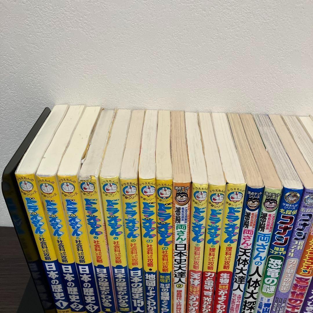 学習まんが　シリーズ ドラえもん 名探偵コナン 両さん　35冊セット