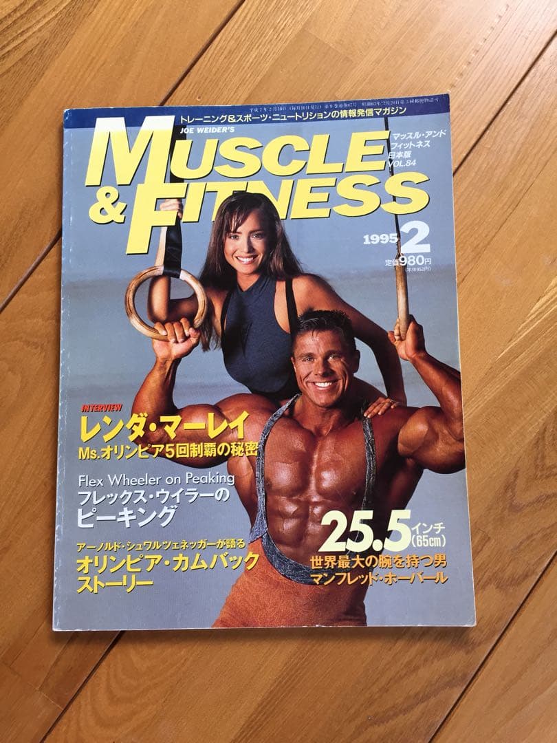 送料無料  ＭＵＳＣＬＥ&ＦＩＴＮＥＳＳ  1995年2月号
