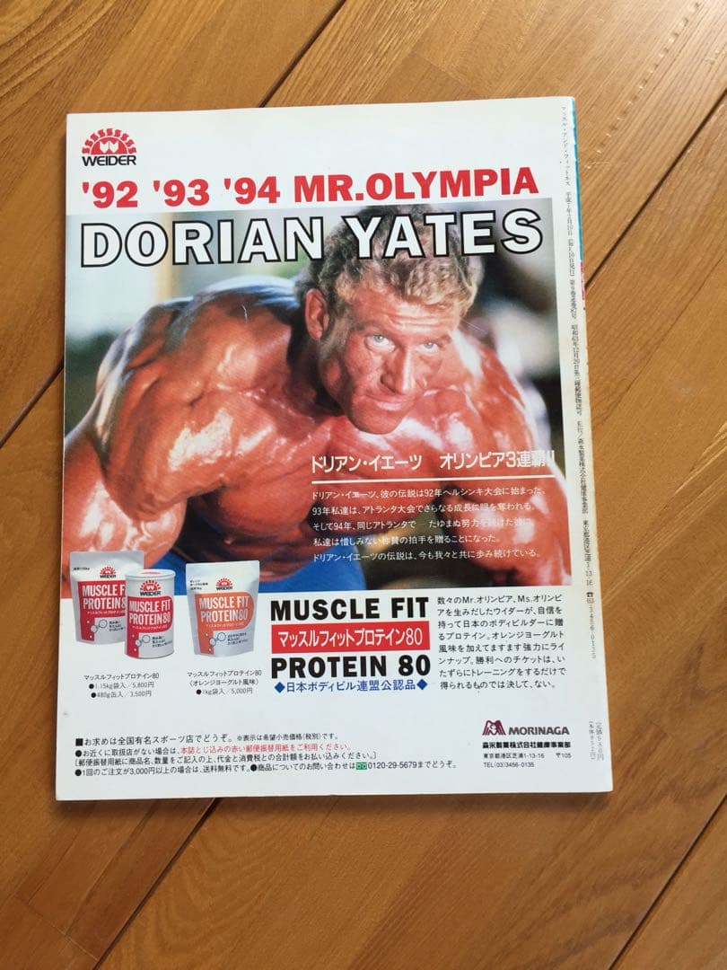 送料無料  ＭＵＳＣＬＥ&ＦＩＴＮＥＳＳ  1995年2月号