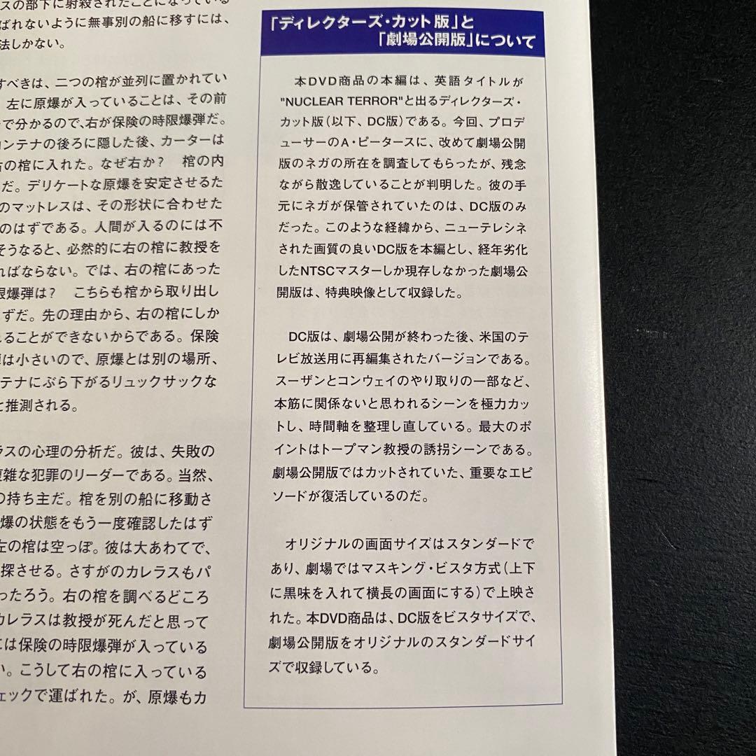 超入手困難!【廃盤プレミアDVD】幻のアクション映画『黄金のランデブー 特別版』