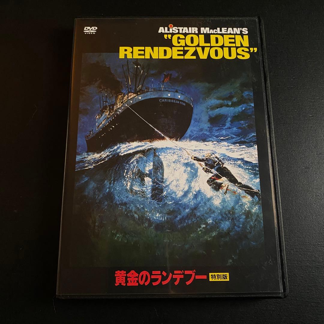 超入手困難!【廃盤プレミアDVD】幻のアクション映画『黄金のランデブー 特別版』